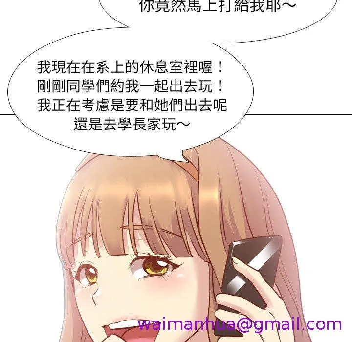 哪有学妹这么乖 - 第7话 - page 61