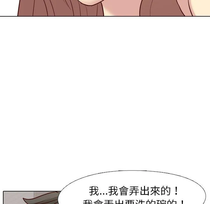 哪有学妹这么乖 - 第7话 - page 67
