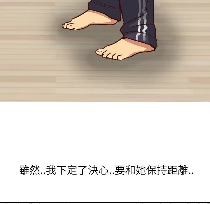 哪有学妹这么乖 - 第7话 - page 76