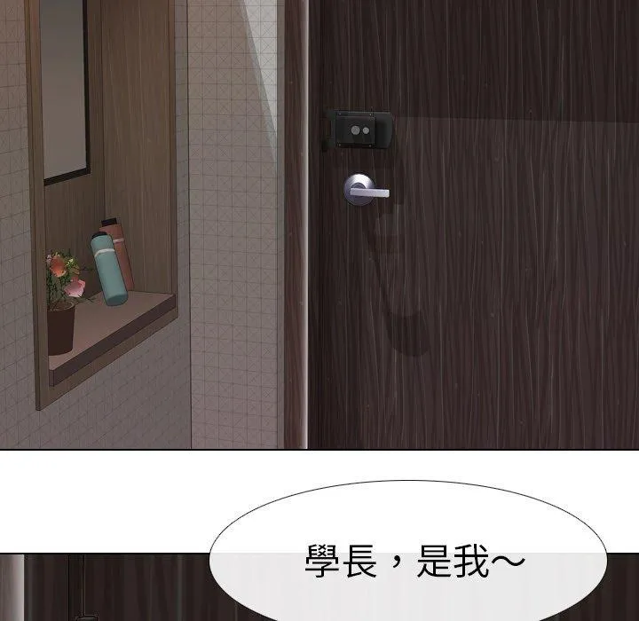 哪有学妹这么乖 - 第7话 - page 79