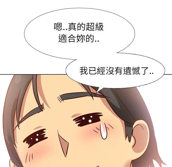 哪有学妹这么乖 - 第7话 - page 88