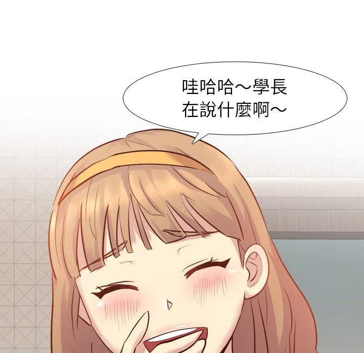 哪有学妹这么乖 - 第7话 - page 90