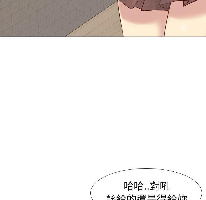哪有学妹这么乖 - 第7话 - page 94