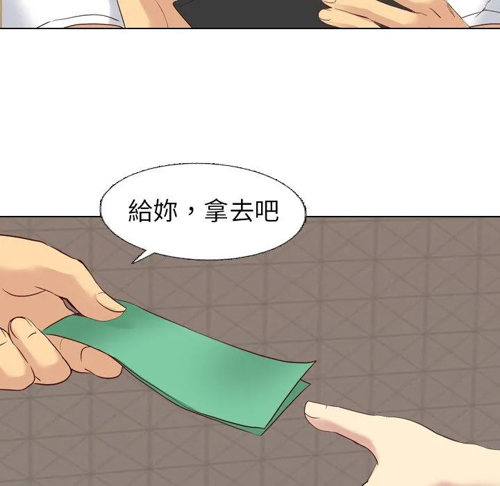 哪有学妹这么乖 - 第7话 - page 96