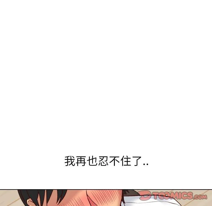 哪有学妹这么乖 - 第7话 - page 108
