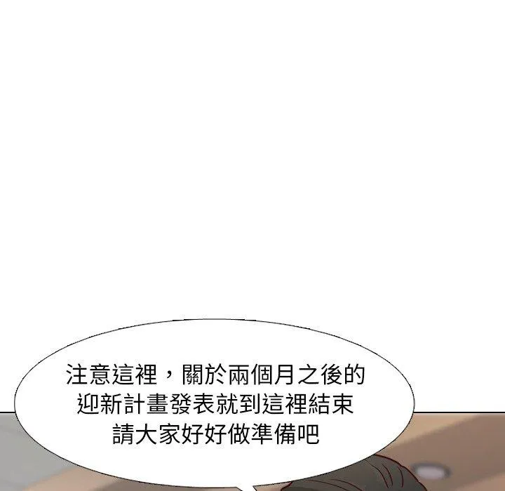 哪有学妹这么乖 - 第7话 - page 116