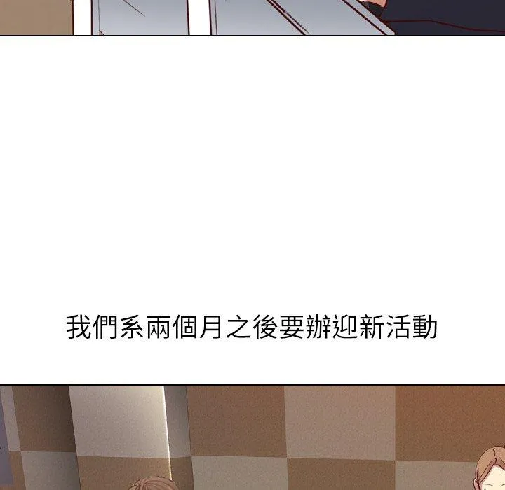 哪有学妹这么乖 - 第7话 - page 118