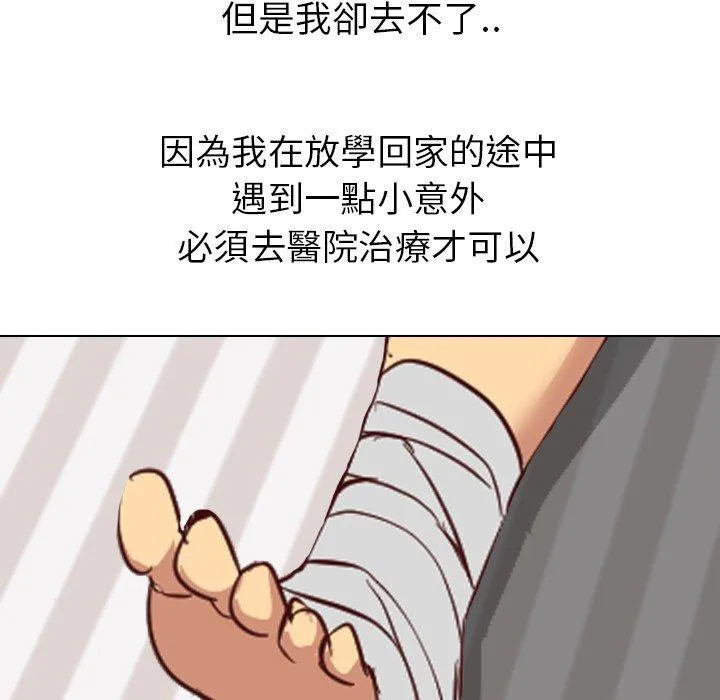哪有学妹这么乖 - 第7话 - page 120