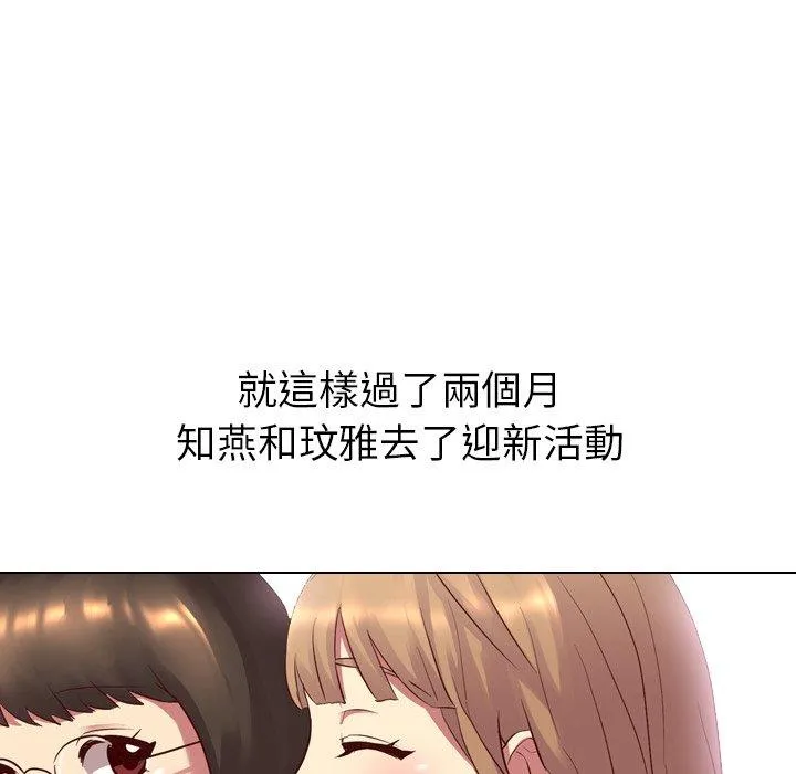 哪有学妹这么乖 - 第7话 - page 126