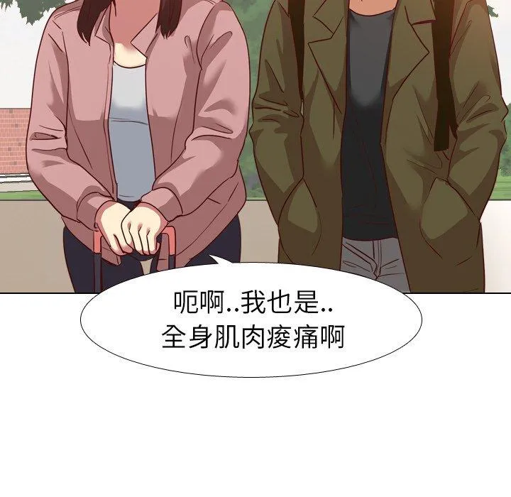 哪有学妹这么乖 - 第7话 - page 130