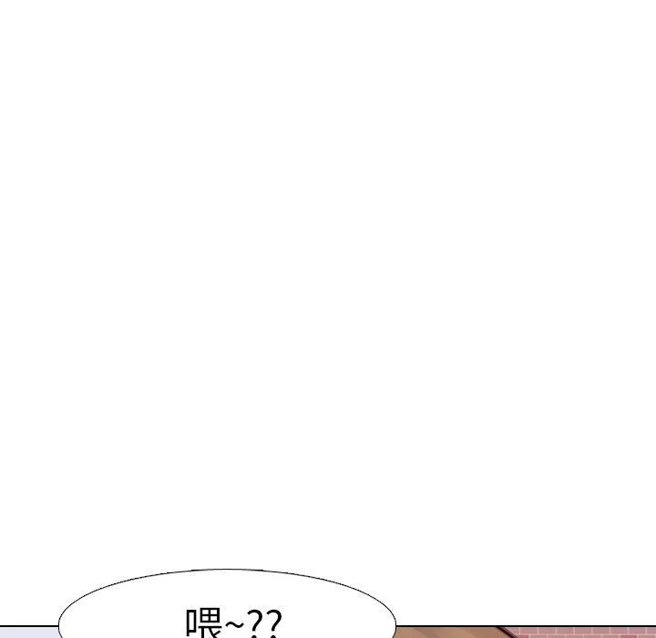 哪有学妹这么乖 - 第7话 - page 135