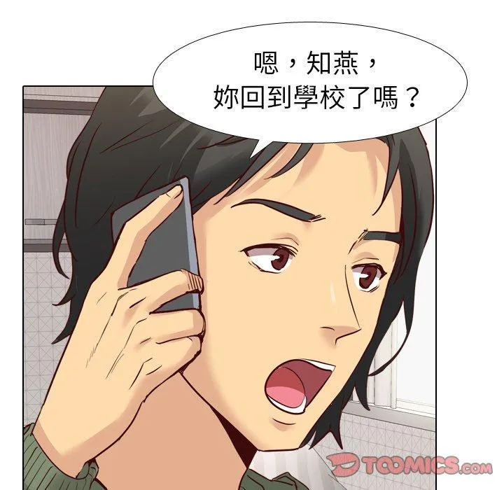 哪有学妹这么乖 - 第7话 - page 138