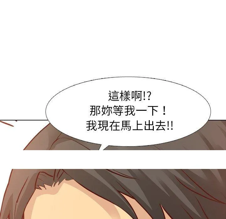 哪有学妹这么乖 - 第7话 - page 142