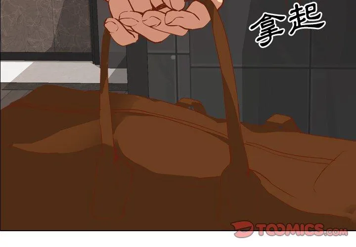 哪有学妹这么乖 - 第11话 - page 2
