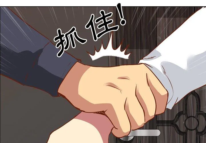 哪有学妹这么乖 - 第11话 - page 4