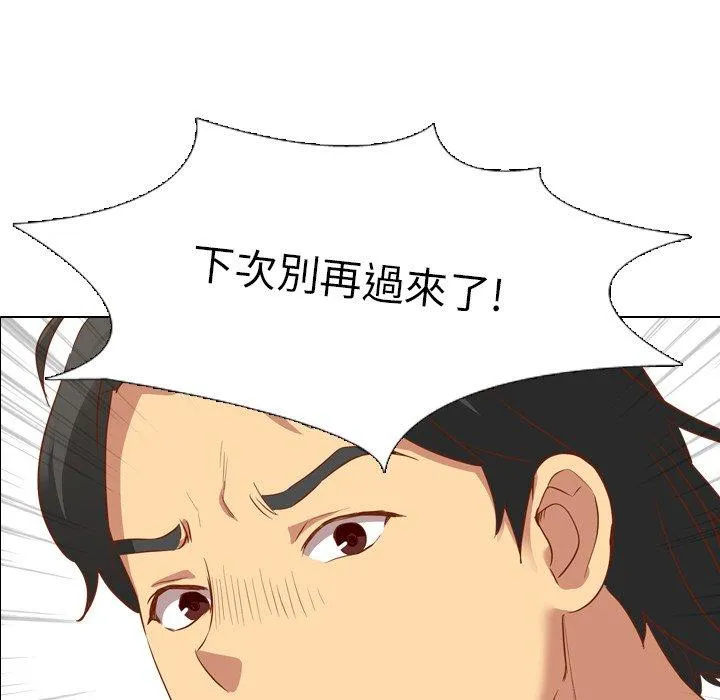 哪有学妹这么乖 - 第11话 - page 8