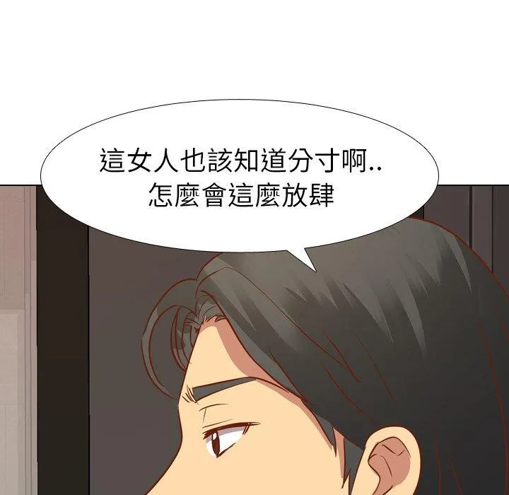 哪有学妹这么乖 - 第11话 - page 18
