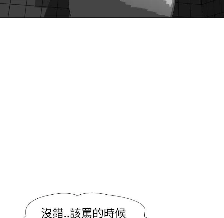 哪有学妹这么乖 - 第11话 - page 28