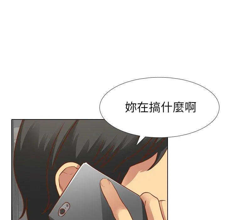 哪有学妹这么乖 - 第11话 - page 39