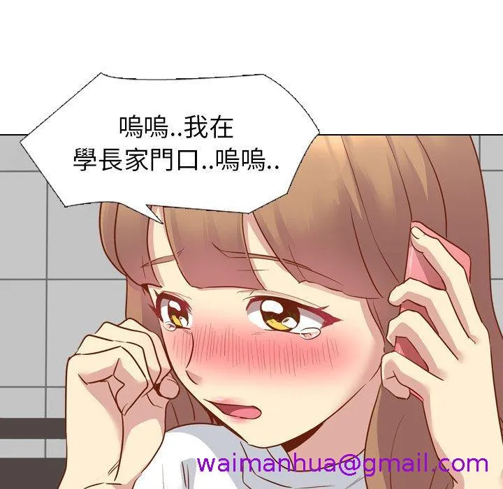 哪有学妹这么乖 - 第11话 - page 45