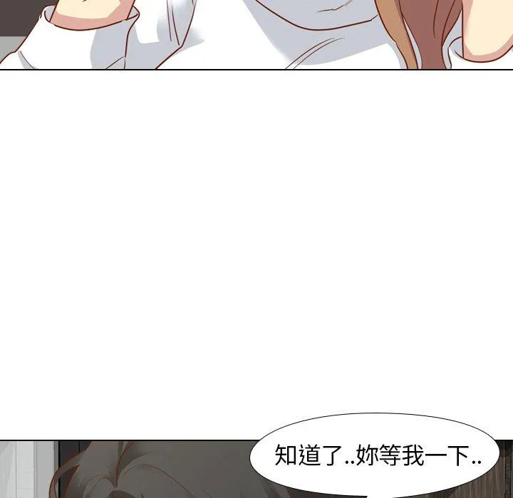 哪有学妹这么乖 - 第11话 - page 46