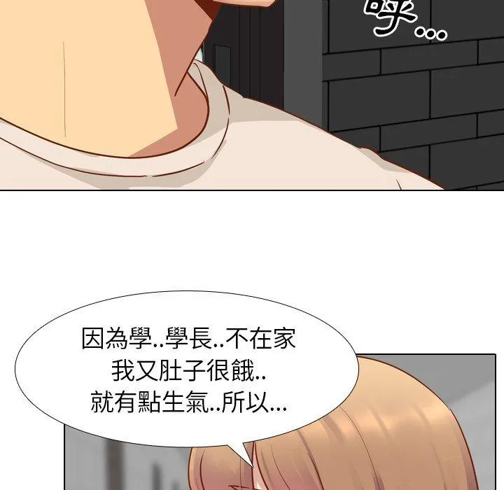 哪有学妹这么乖 - 第11话 - page 70