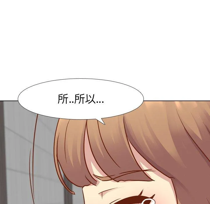 哪有学妹这么乖 - 第11话 - page 72