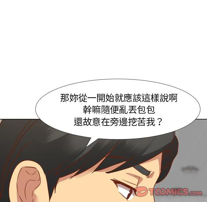 哪有学妹这么乖 - 第11话 - page 74