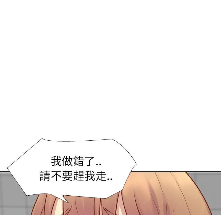 哪有学妹这么乖 - 第11话 - page 76
