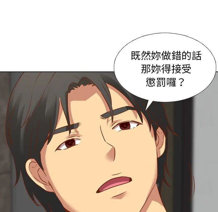 哪有学妹这么乖 - 第11话 - page 80