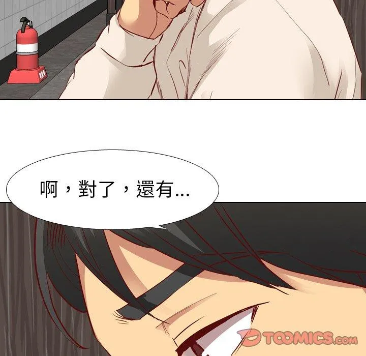 哪有学妹这么乖 - 第11话 - page 86