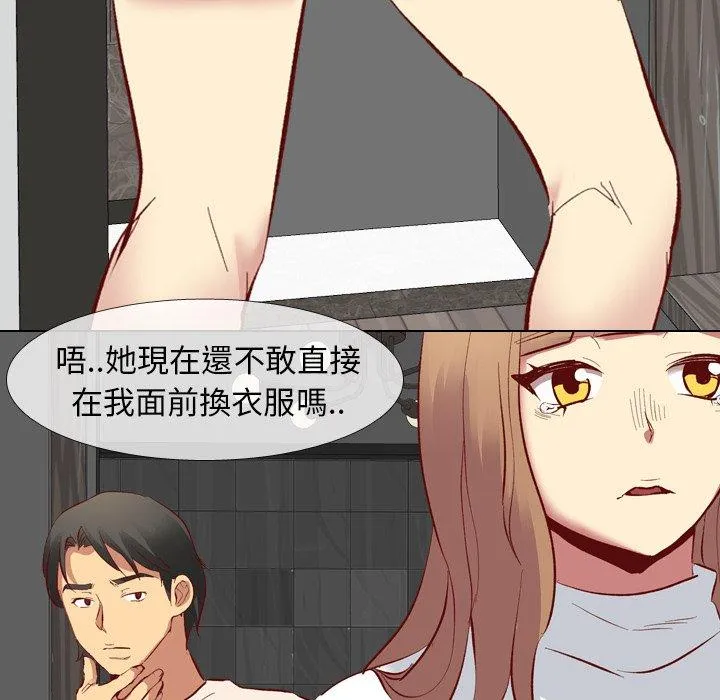 哪有学妹这么乖 - 第11话 - page 95