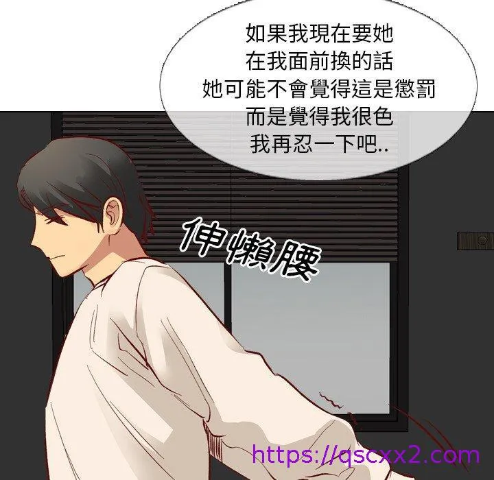 哪有学妹这么乖 - 第11话 - page 97