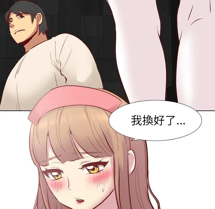 哪有学妹这么乖 - 第11话 - page 100