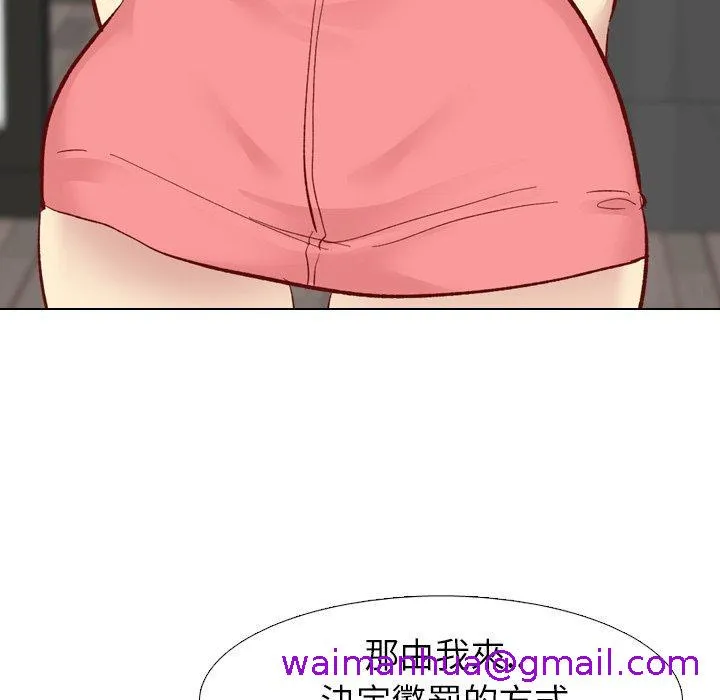 哪有学妹这么乖 - 第11话 - page 109