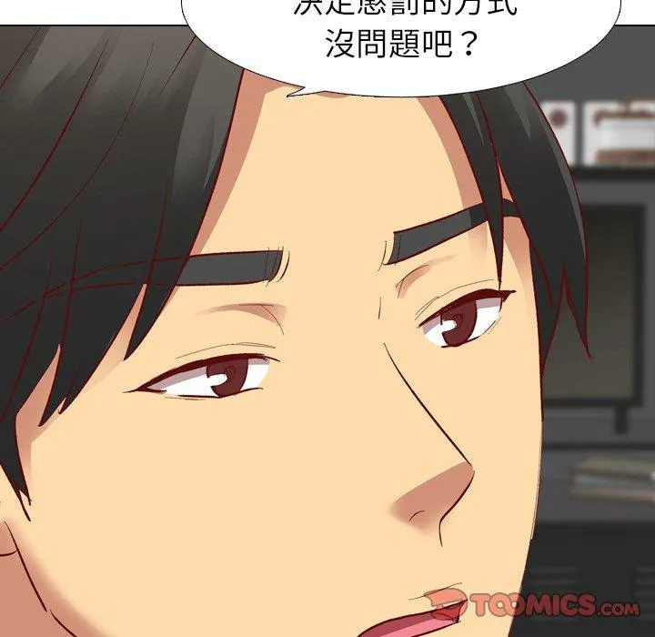 哪有学妹这么乖 - 第11话 - page 110