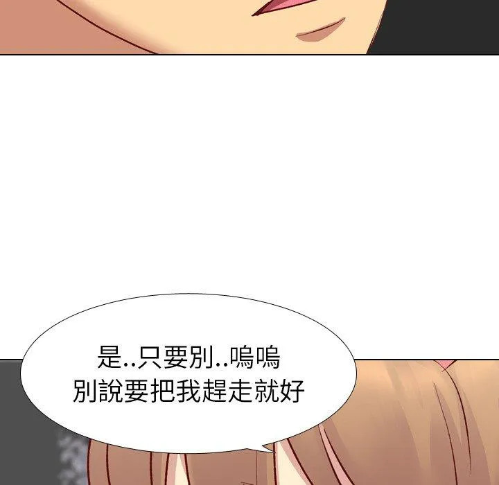 哪有学妹这么乖 - 第11话 - page 111