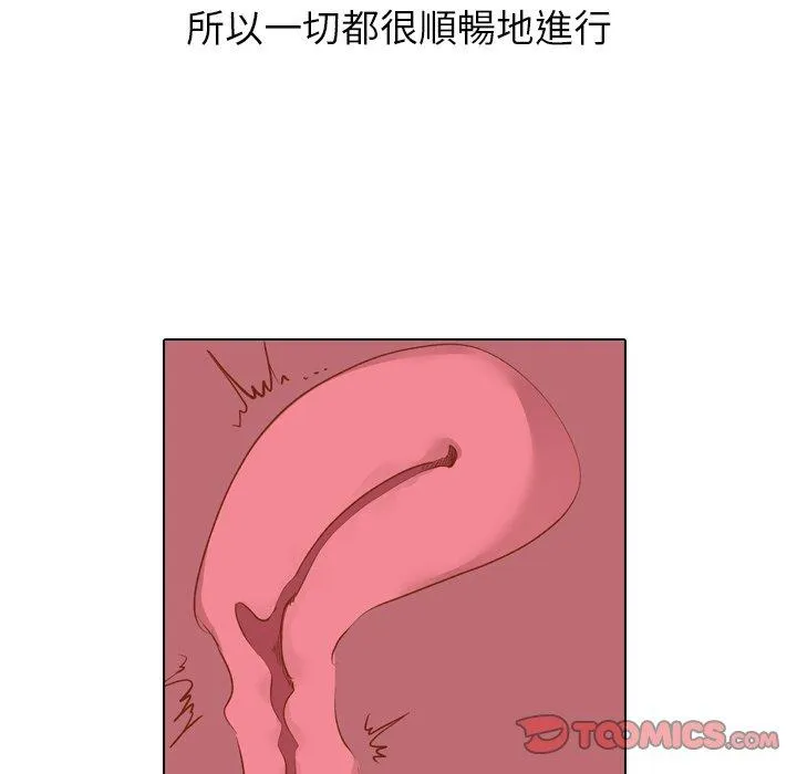 哪有学妹这么乖 - 第16话 - page 18