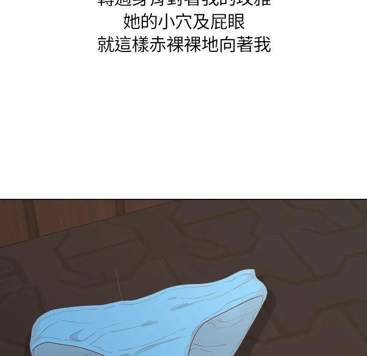 哪有学妹这么乖 - 第16话 - page 42