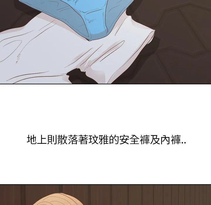 哪有学妹这么乖 - 第16话 - page 43