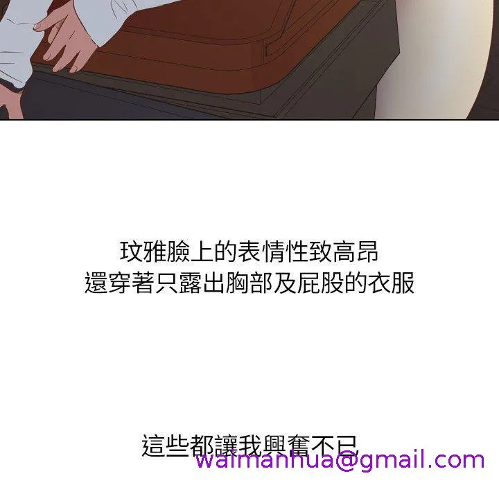 哪有学妹这么乖 - 第16话 - page 45