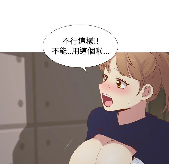 哪有学妹这么乖 - 第16话 - page 51