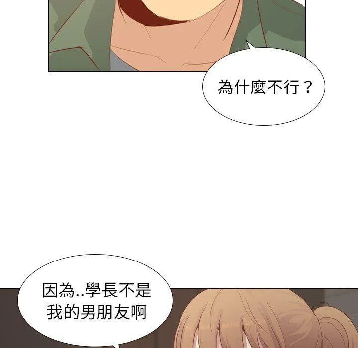 哪有学妹这么乖 - 第16话 - page 55