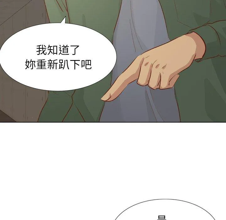 哪有学妹这么乖 - 第16话 - page 62