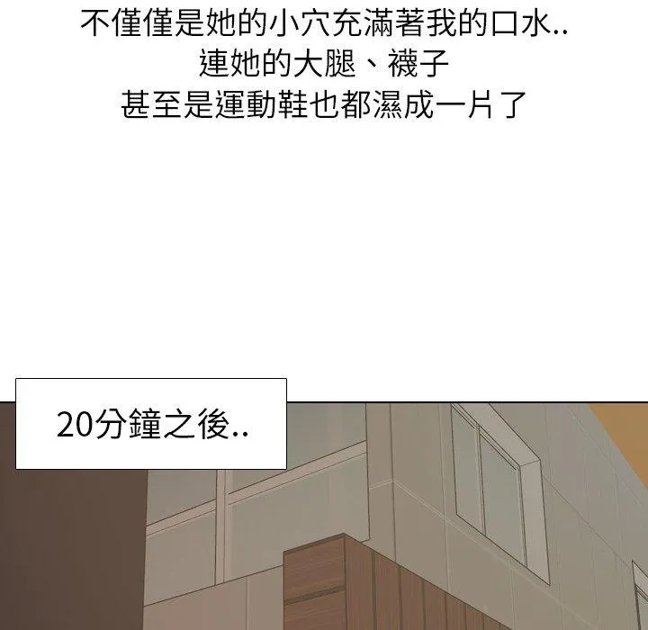 哪有学妹这么乖 - 第16话 - page 84