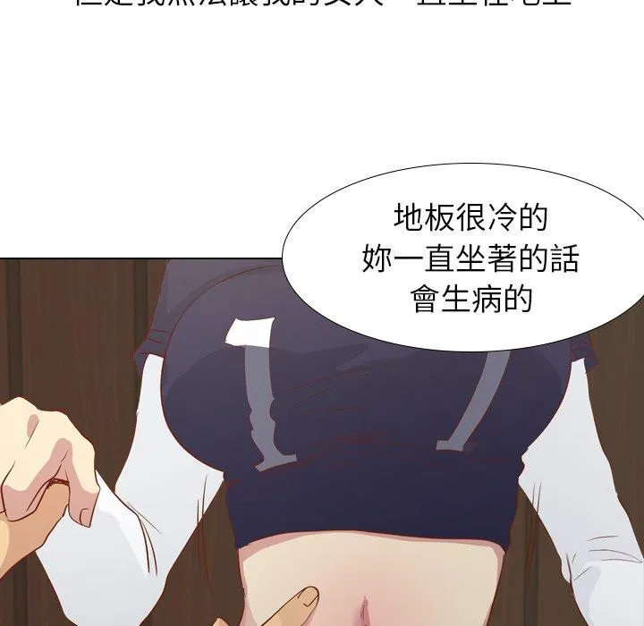 哪有学妹这么乖 - 第16话 - page 91