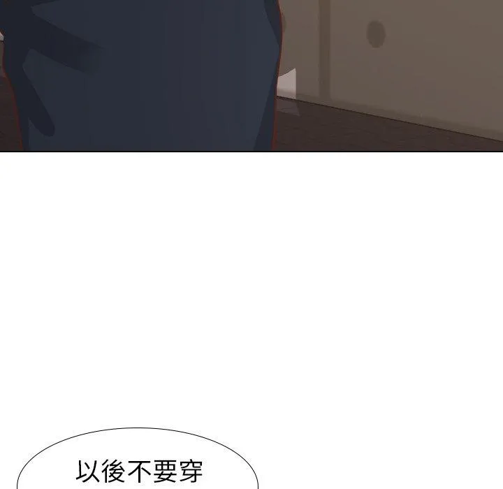 哪有学妹这么乖 - 第16话 - page 94