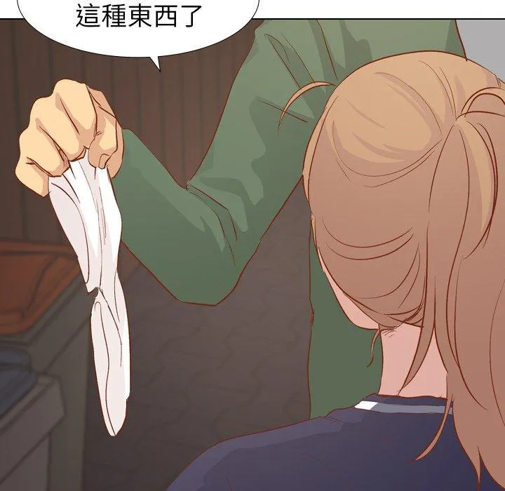 哪有学妹这么乖 - 第16话 - page 95