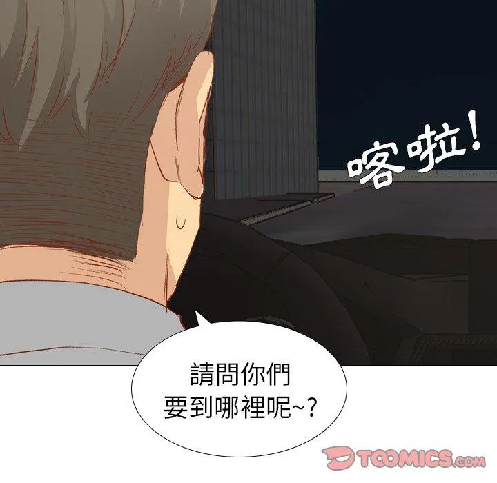 哪有学妹这么乖 - 第16话 - page 108