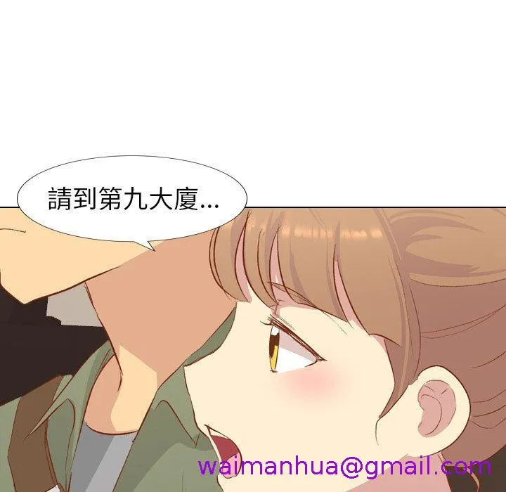哪有学妹这么乖 - 第16话 - page 109